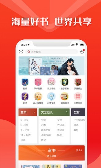 華人書城