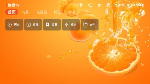 鮮橙TV