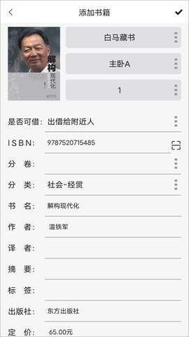 書香倉庫官方版