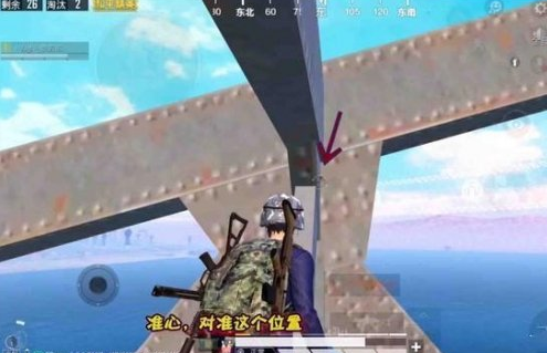 《和平精英》上橋頂方法