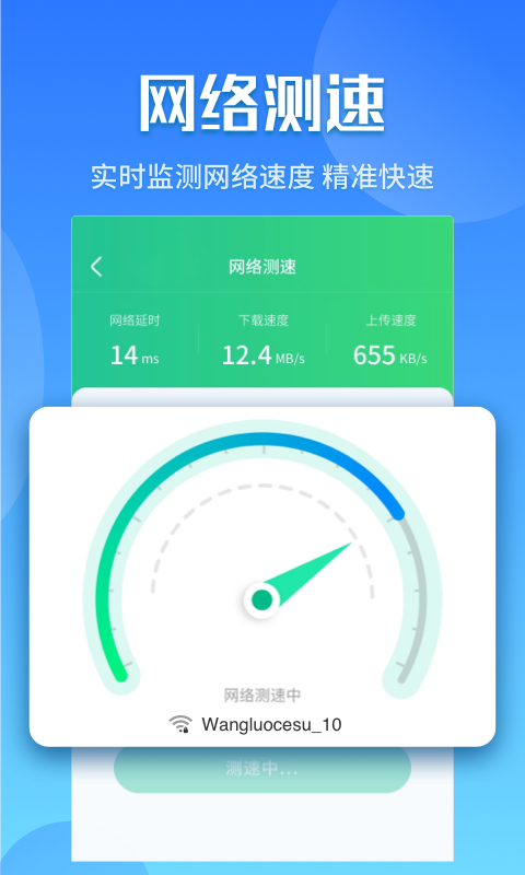 閃電5G快連