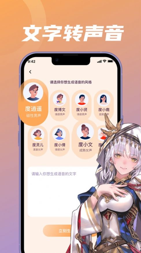 蒼暮游戲開黑變聲