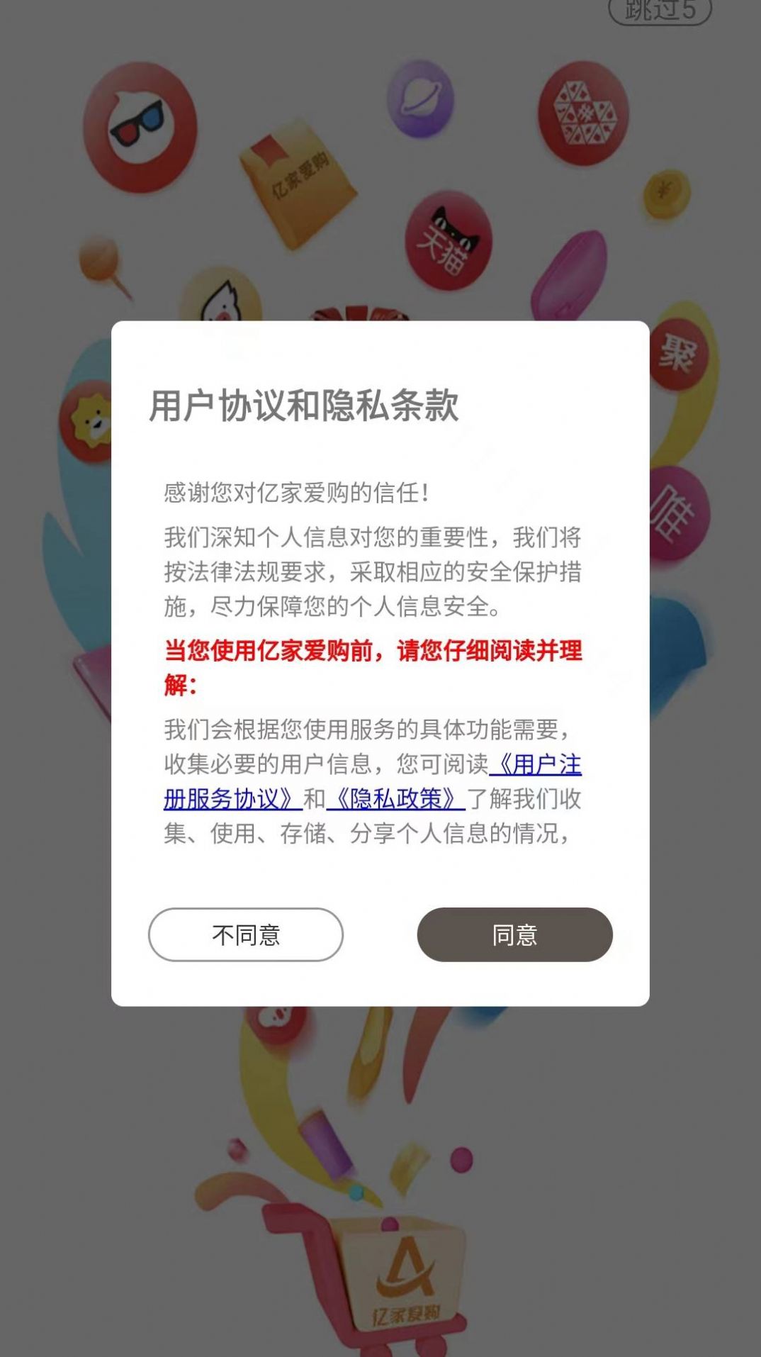 億家愛購(gòu)