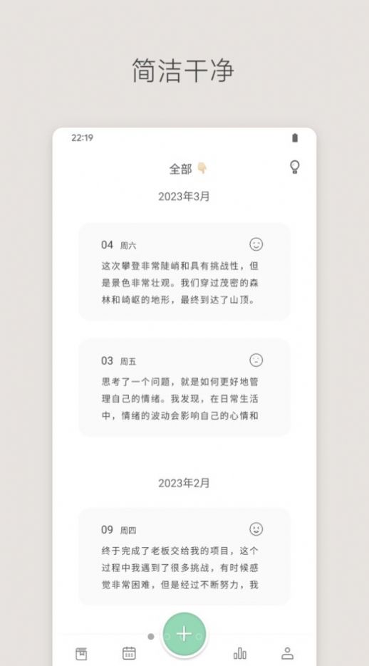 定格日記