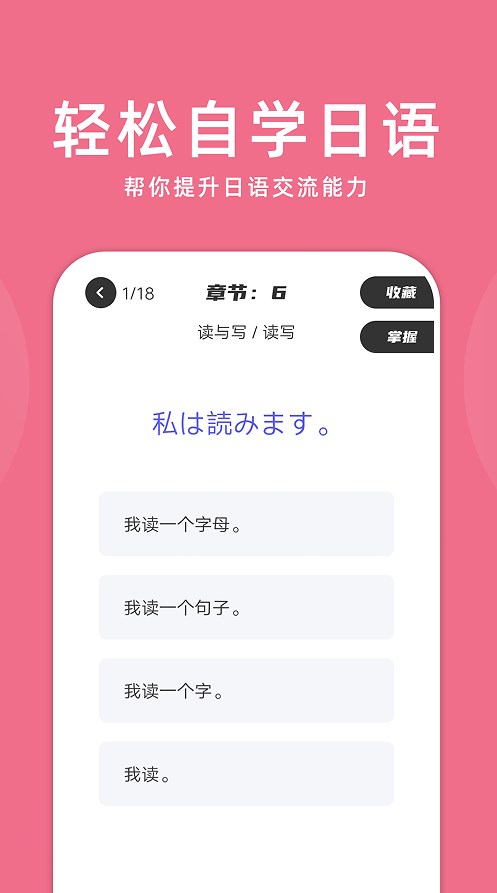 學日語