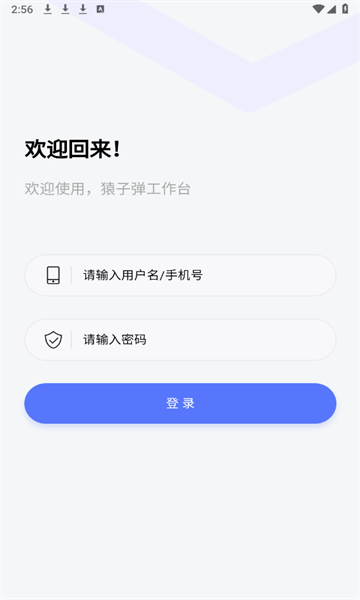 猿子彈工作臺