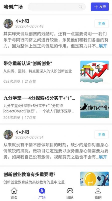 嗨創空間