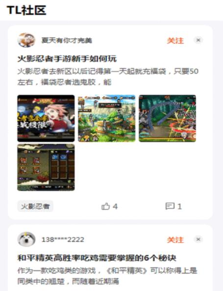 TL交易社區(qū)