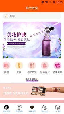 新大珠寶 新大珠寶