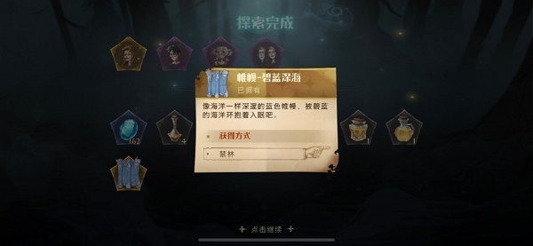 《哈利波特：魔法覺醒》騎士精神頭像框獲得方法簡介