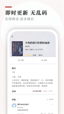 筆下閱讀器