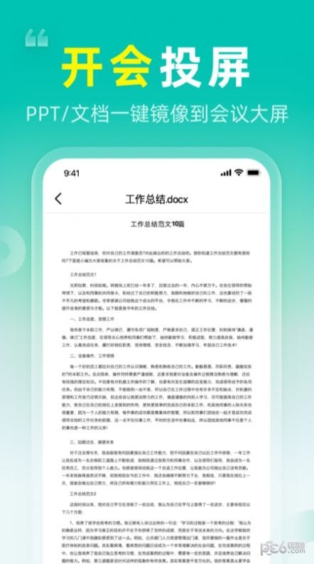 TV投屏大師