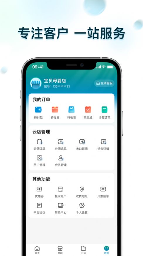春竹臻選