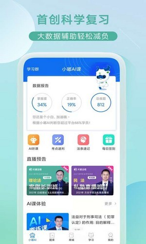 小嘟AI課
