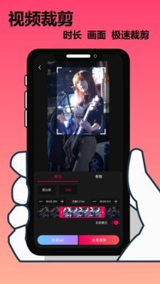 剪輯大師app