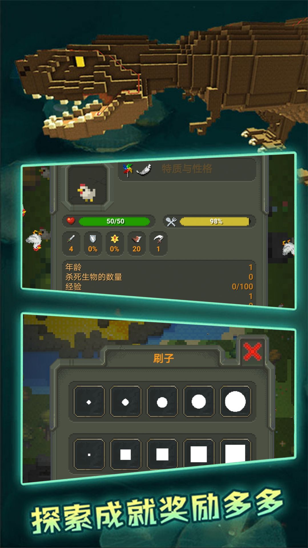 沙盒模擬開放世界
