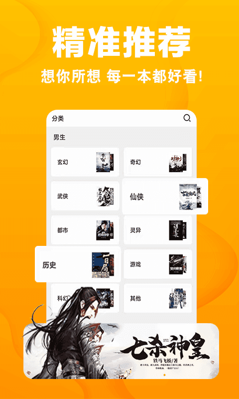 快讀小說極速版