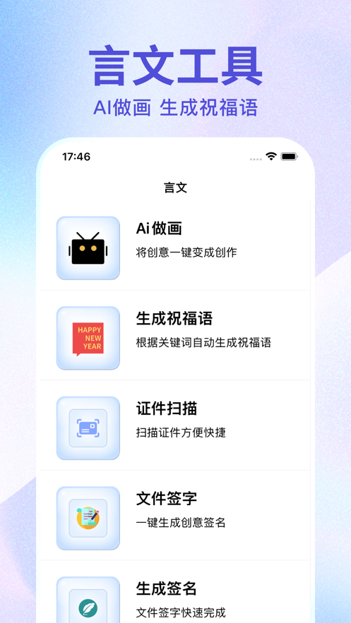 文星掃描手機(jī)克隆