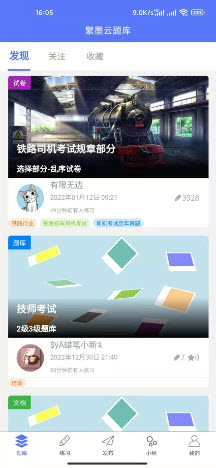 繁墨云題庫