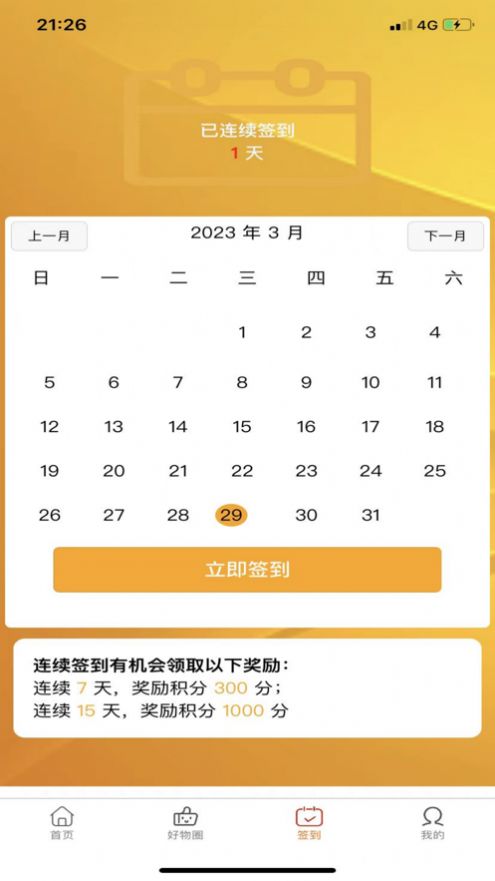 果果超省