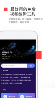 免費(fèi)去水印