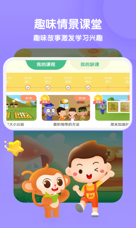 奇奇學思維