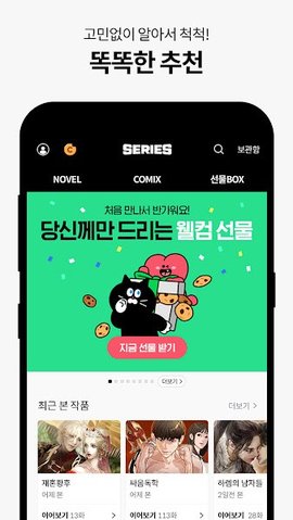 series小說