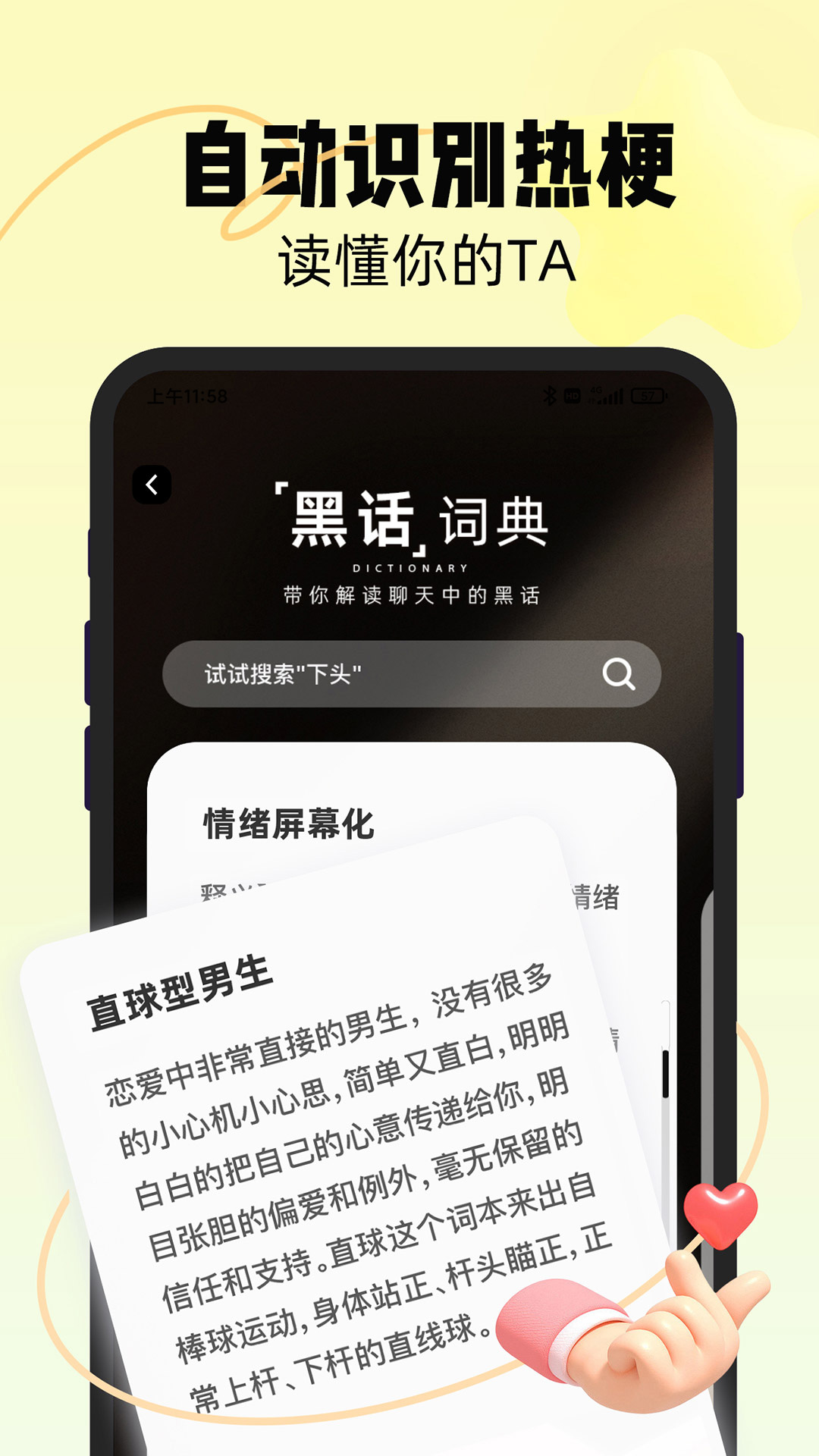 戀知道
