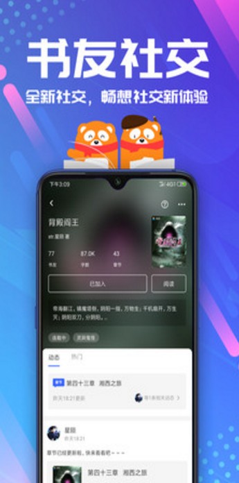 小書亭官方版