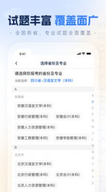 之了學歷