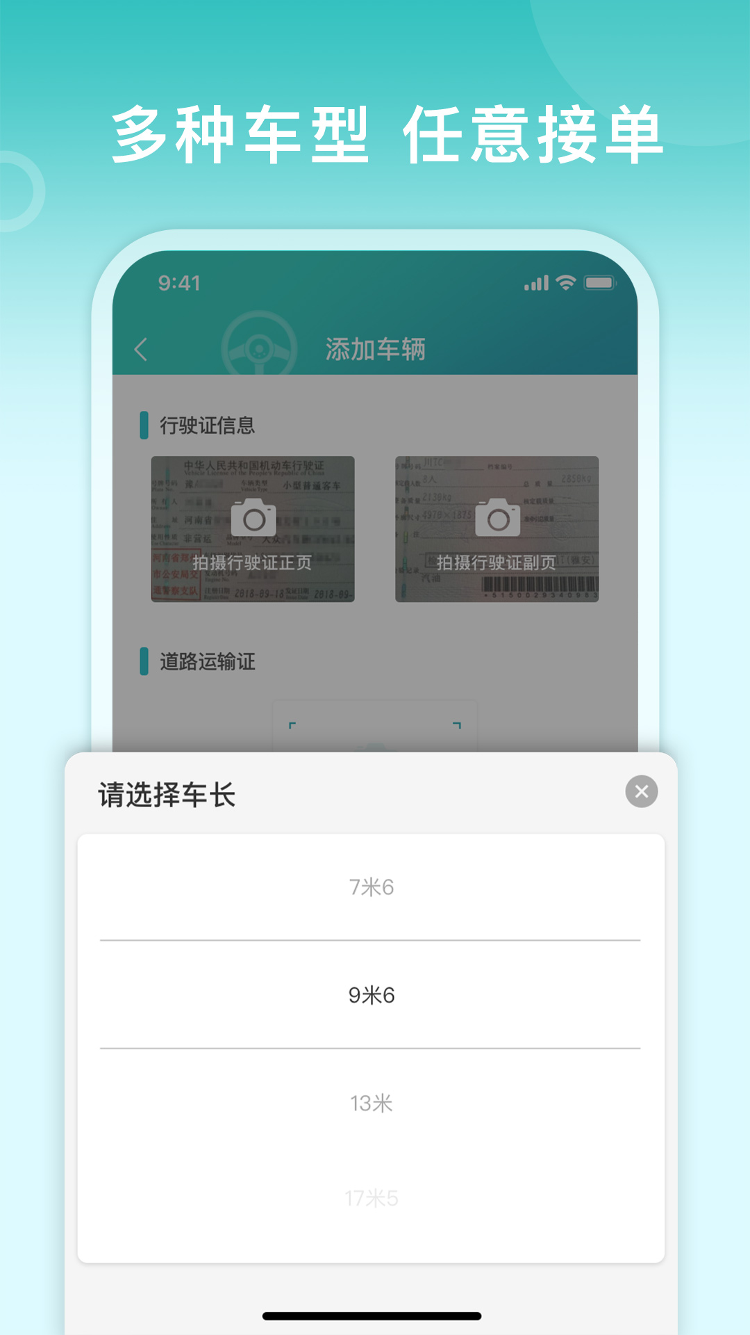 滴途司機(jī)版