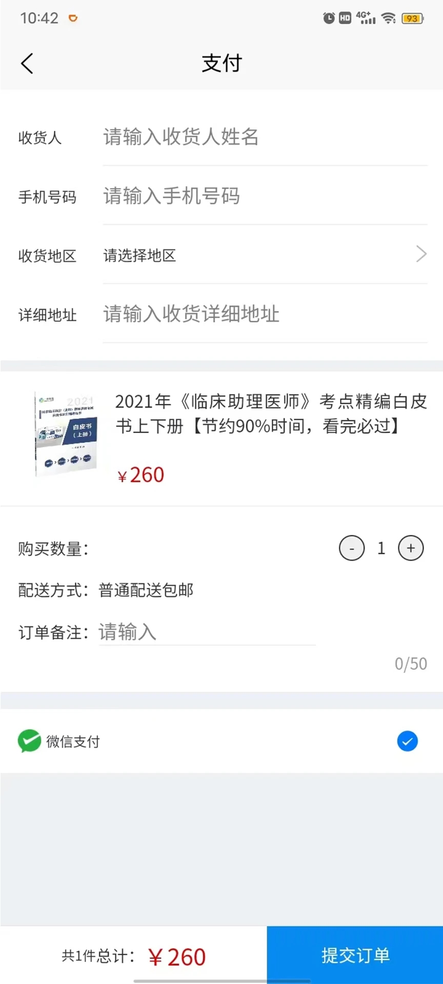 衛(wèi)學(xué)題庫