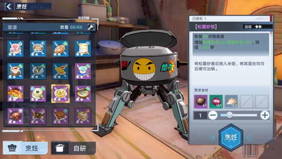 《幻塔》松露炒飯食譜配方分享