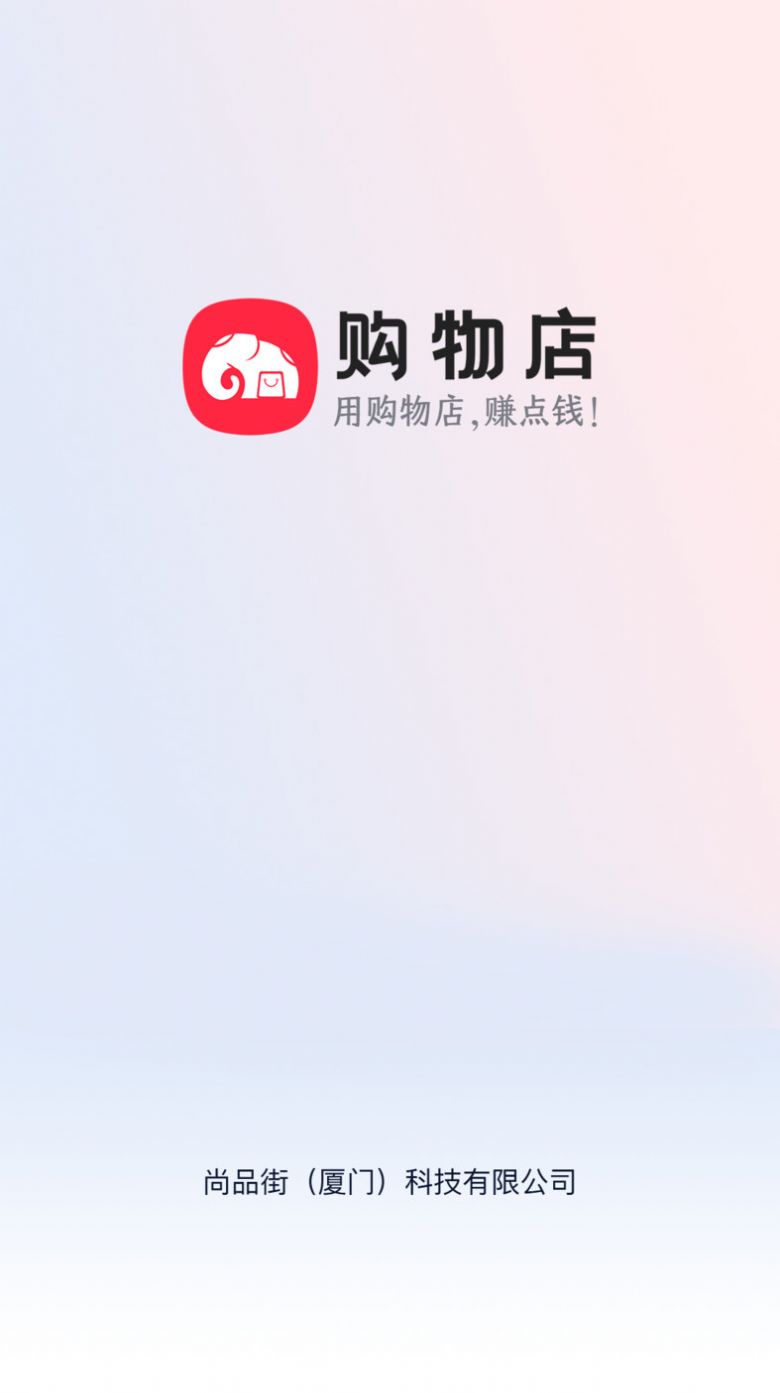 購物店