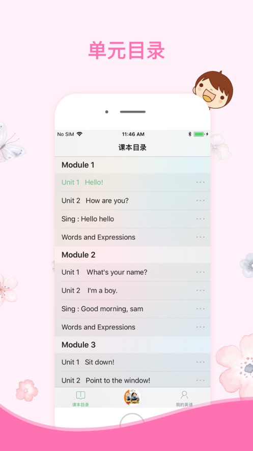 棒棒糖英語