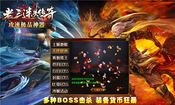 老三迷失極品神器