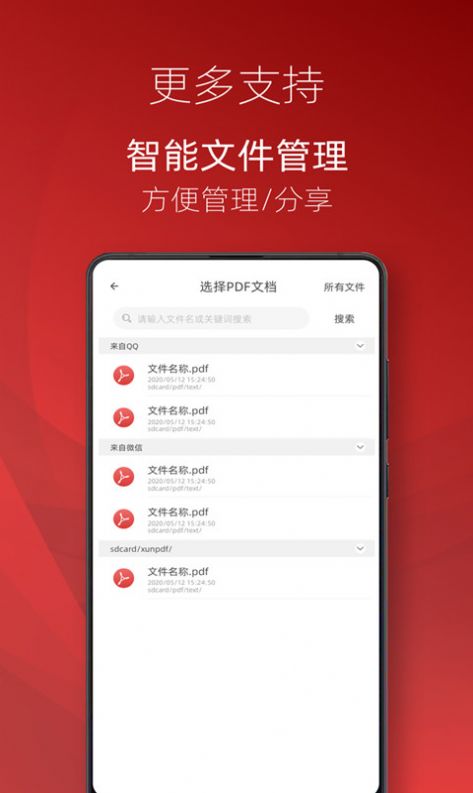 弘博PDF閱讀器