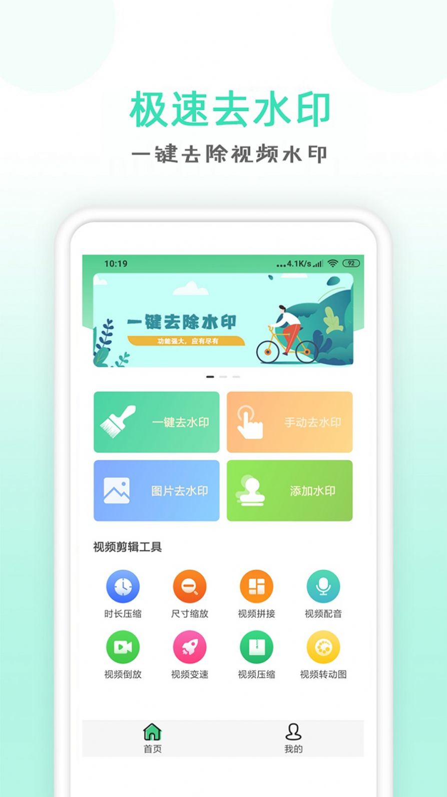 點(diǎn)點(diǎn)去水印