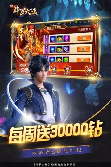 斗羅大陸斗神再臨手游