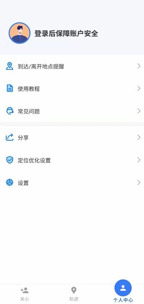 快尋TA