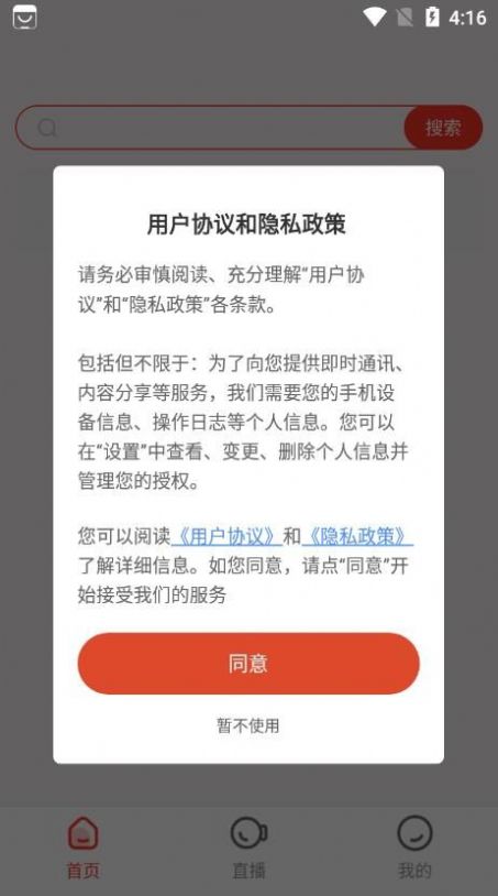 值報