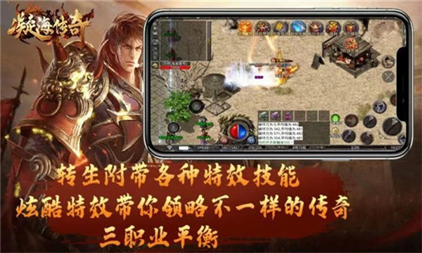 凝海續章傳奇