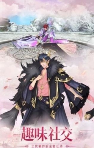 遇見尊上之三生三世