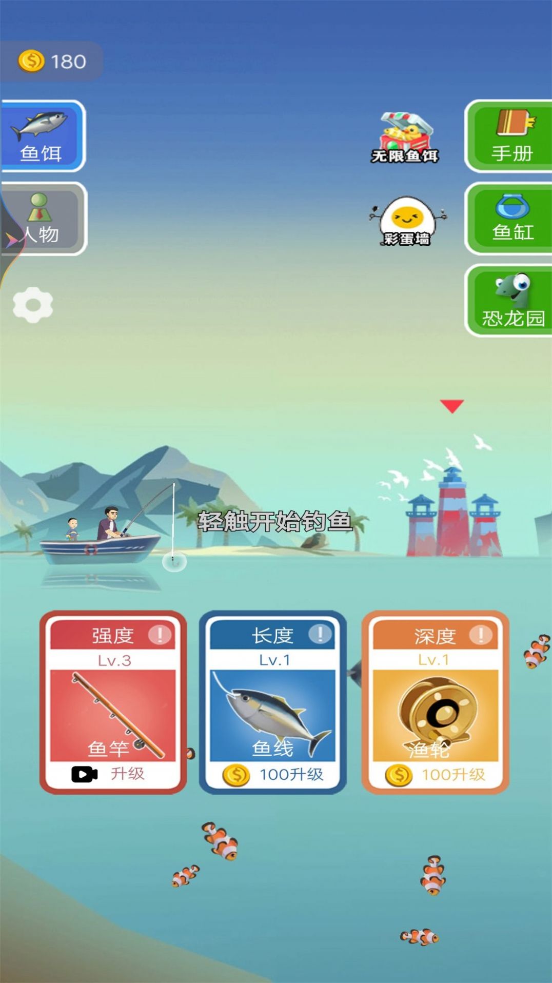 釣了個釣