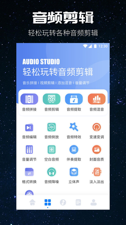 遇見音樂剪輯