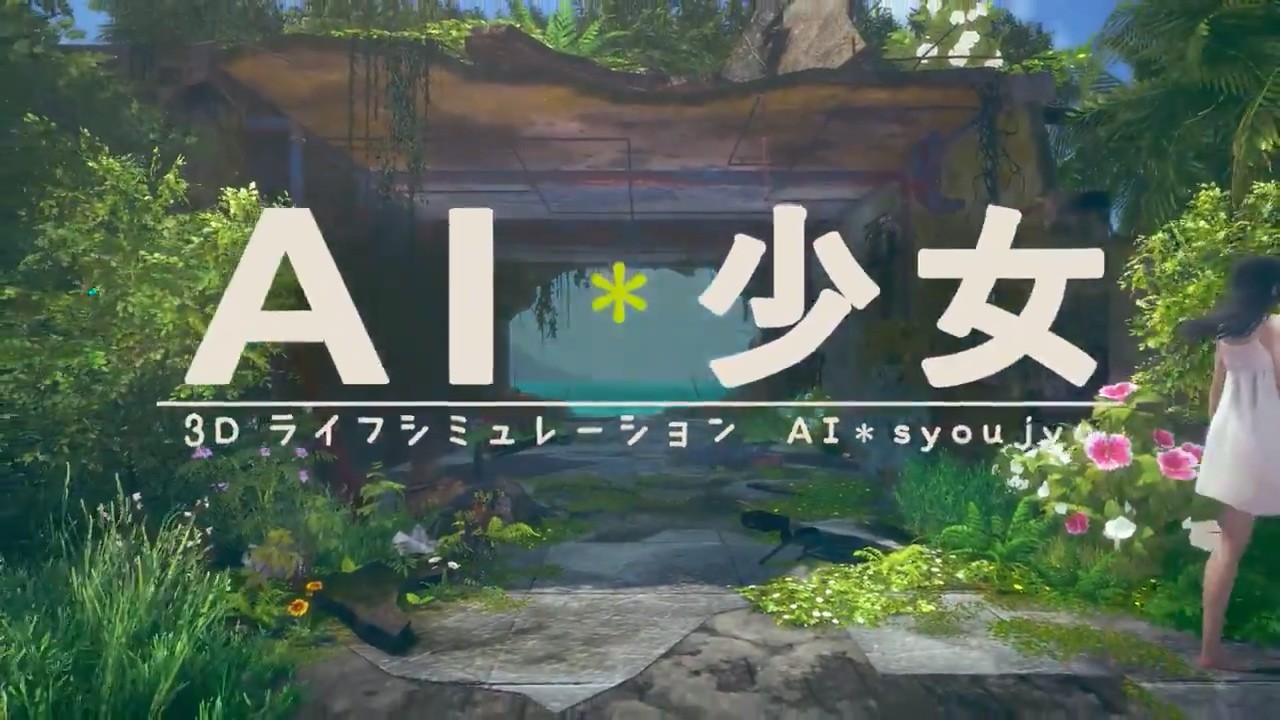 《AI少女》百變小姐姐MOD