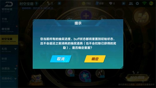 《QQ飛車手游》時空寶藏保底價格解析