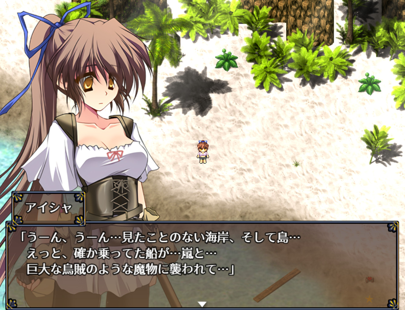 阿多斯塔之海漂流記