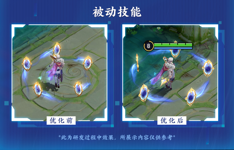 《王者榮耀》諸葛亮典藏皮膚優(yōu)化效果一覽