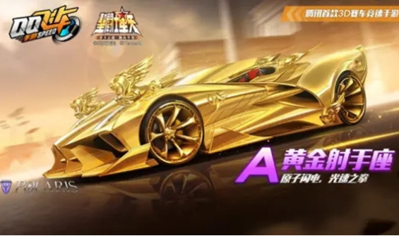 《QQ飛車(chē)》黃金射手座屬性介紹